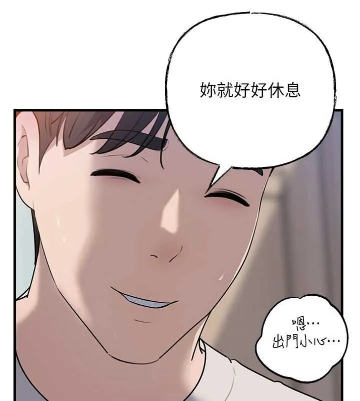 岳母为何那样 第83話-將岳母變成我的所有物 第8页
