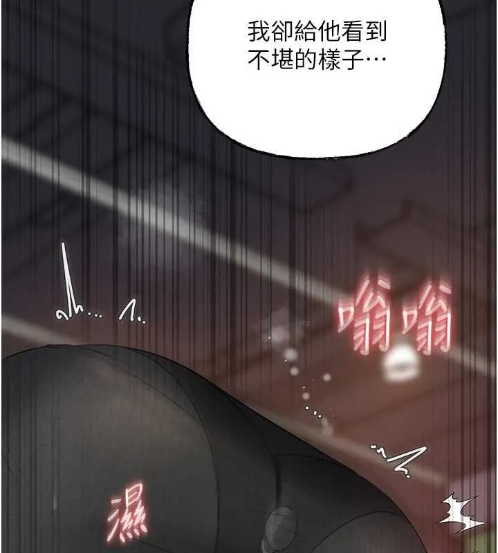 岳母为何那样 第83話-將岳母變成我的所有物 第88页