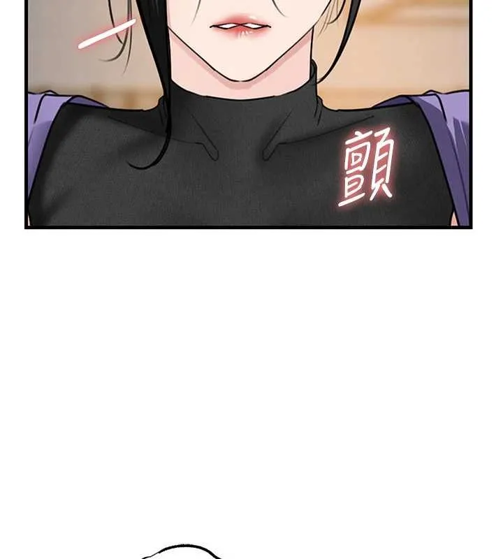 岳母为何那样 第83話-將岳母變成我的所有物 第22页
