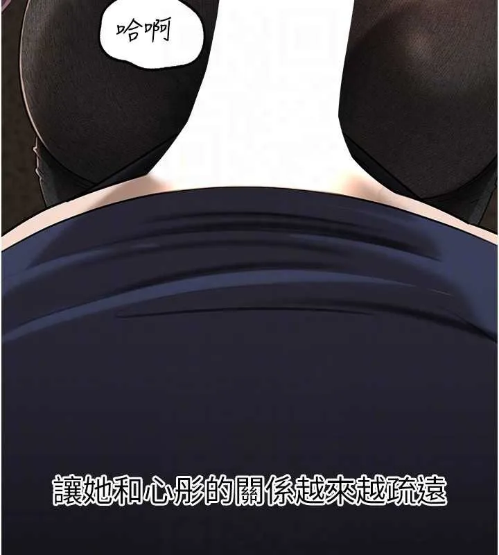 岳母为何那样 第83話-將岳母變成我的所有物 第142页