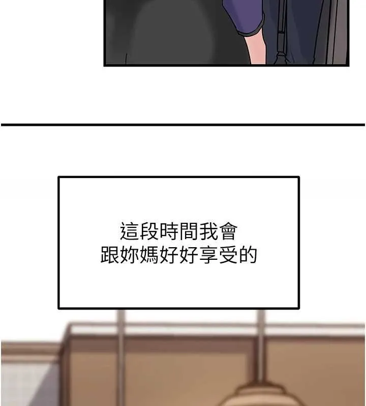 岳母为何那样 第83話-將岳母變成我的所有物 第16页