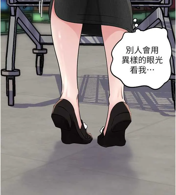 岳母为何那样 第83話-將岳母變成我的所有物 第38页