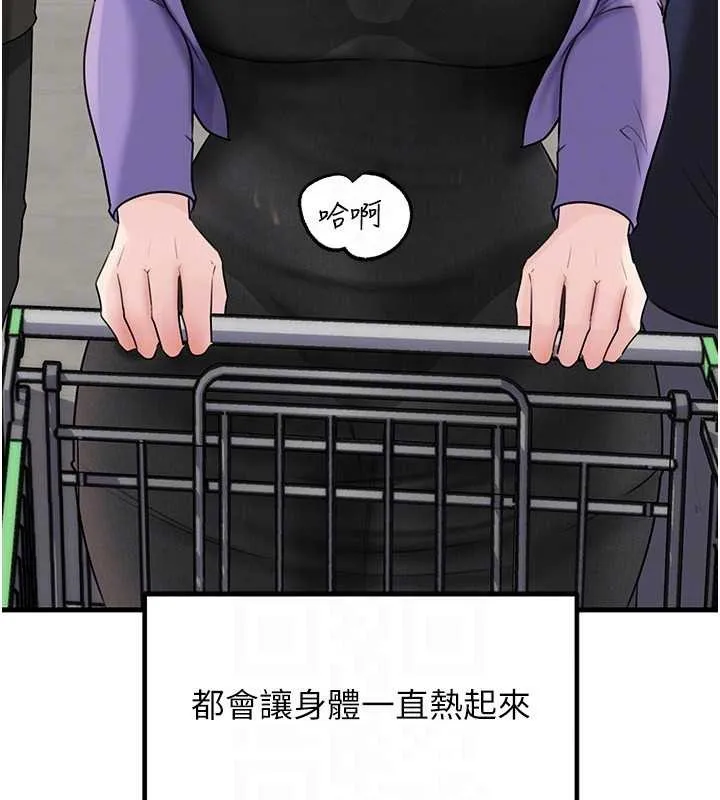 岳母为何那样 第83話-將岳母變成我的所有物 第114页