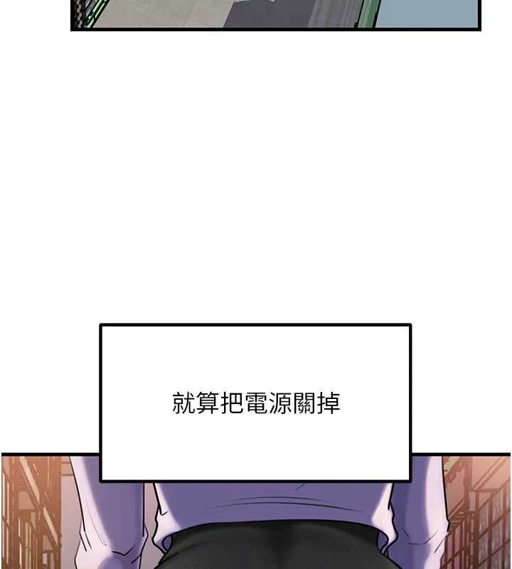 岳母为何那样 第83話-將岳母變成我的所有物 第101页