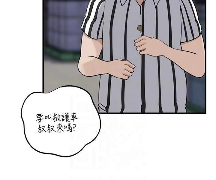 岳母为何那样 第83話-將岳母變成我的所有物 第85页
