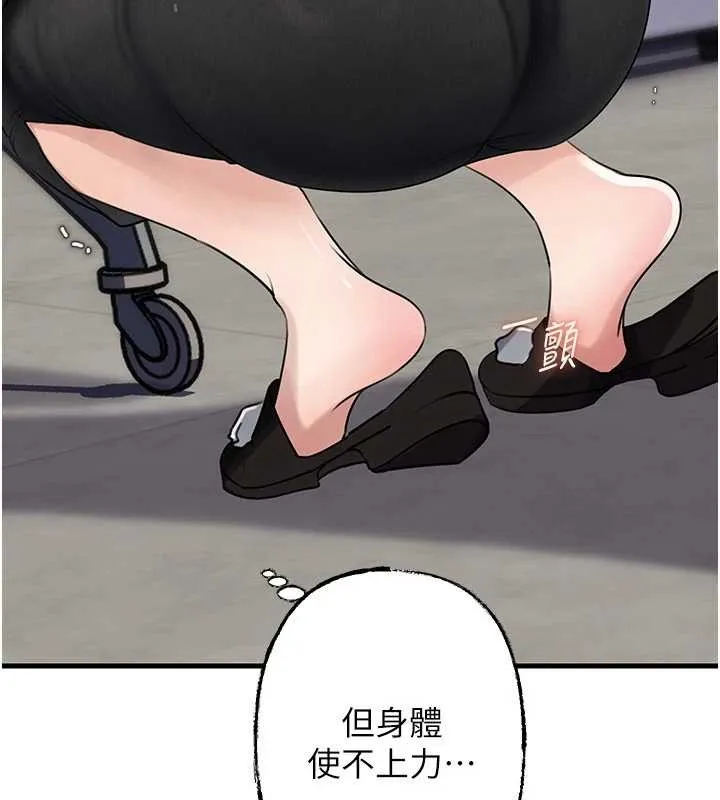 岳母为何那样 第83話-將岳母變成我的所有物 第82页
