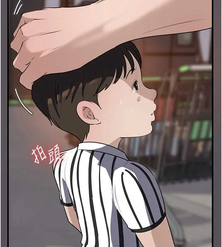 岳母为何那样 第83話-將岳母變成我的所有物 第95页