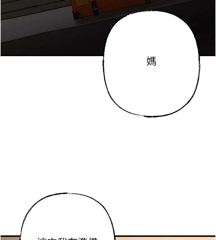 岳母为何那样 第83話-將岳母變成我的所有物 第137页