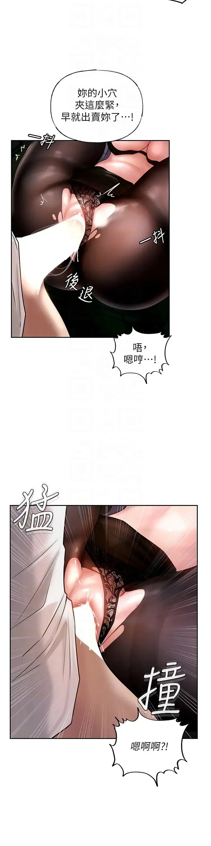岳母为何那样 第5话-刚才不是很呛吗?! 第34页