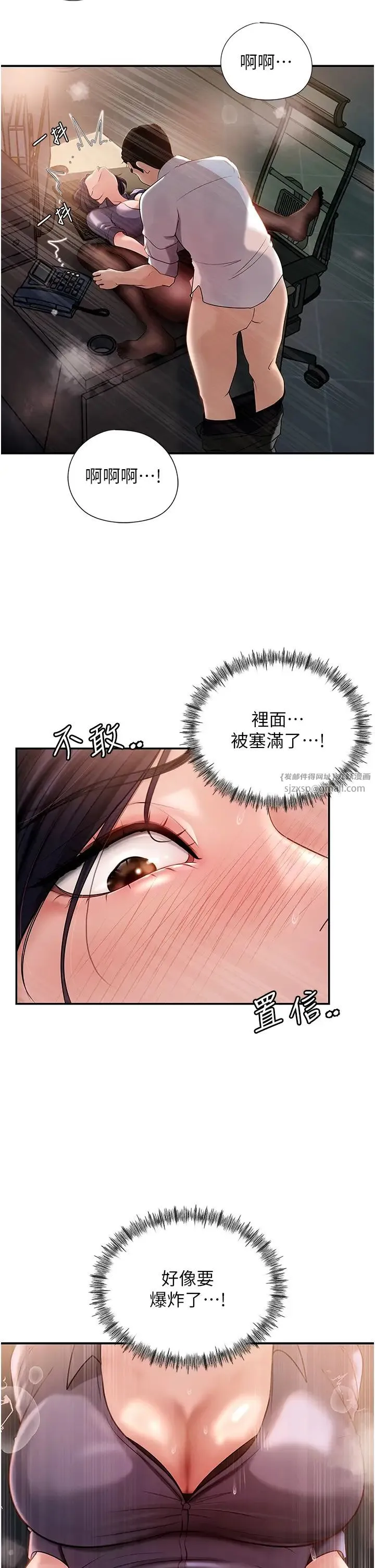 岳母为何那样 第5话-刚才不是很呛吗?! 第13页