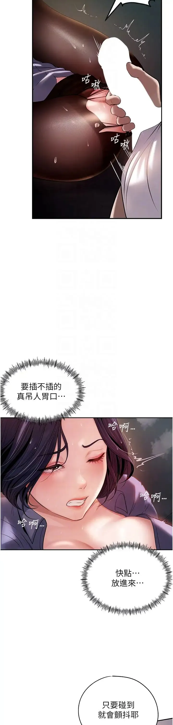 岳母为何那样 第5话-刚才不是很呛吗?! 第10页