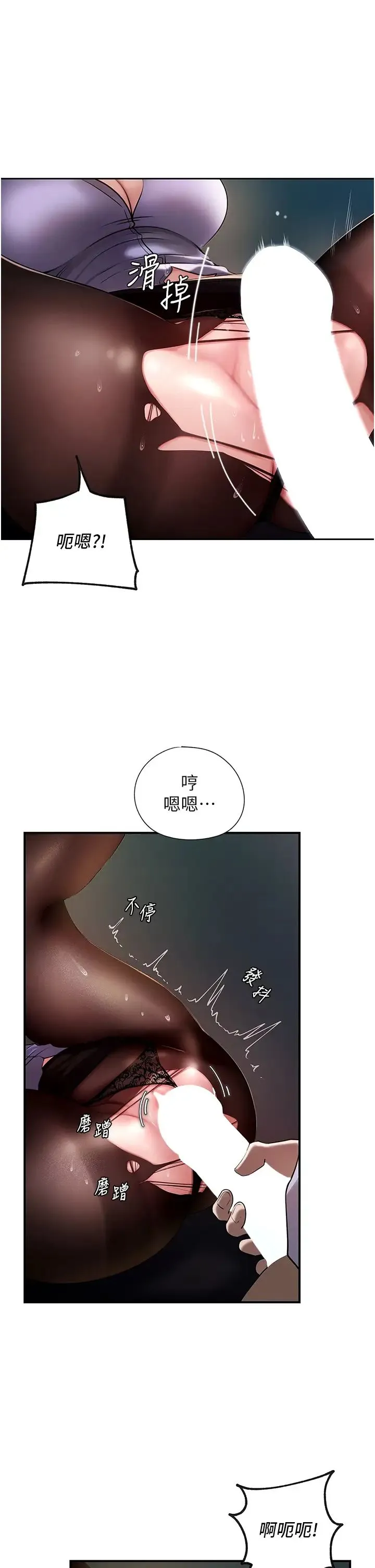 岳母为何那样 第5话-刚才不是很呛吗?! 第9页