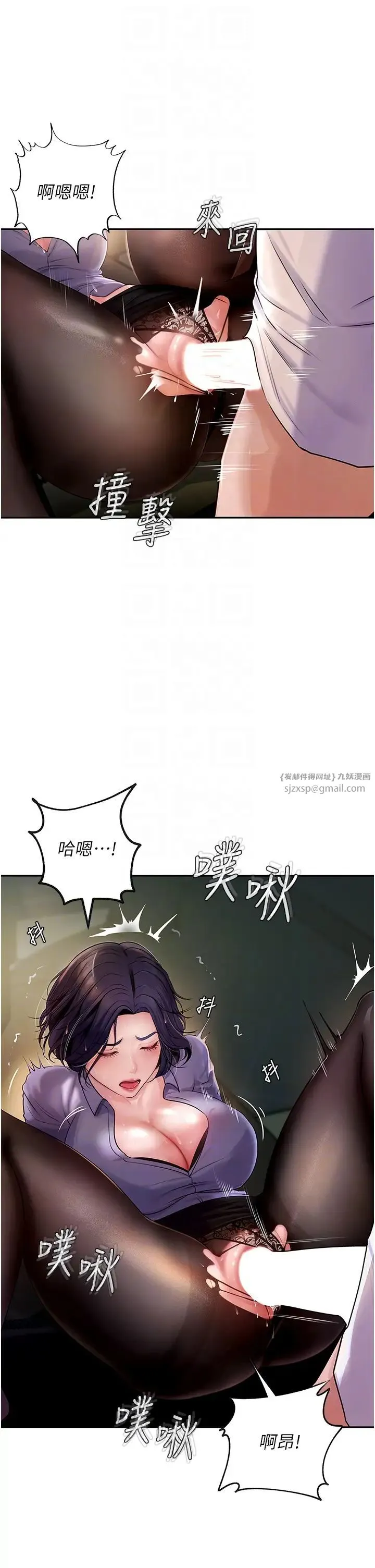 岳母为何那样 第5话-刚才不是很呛吗?! 第24页