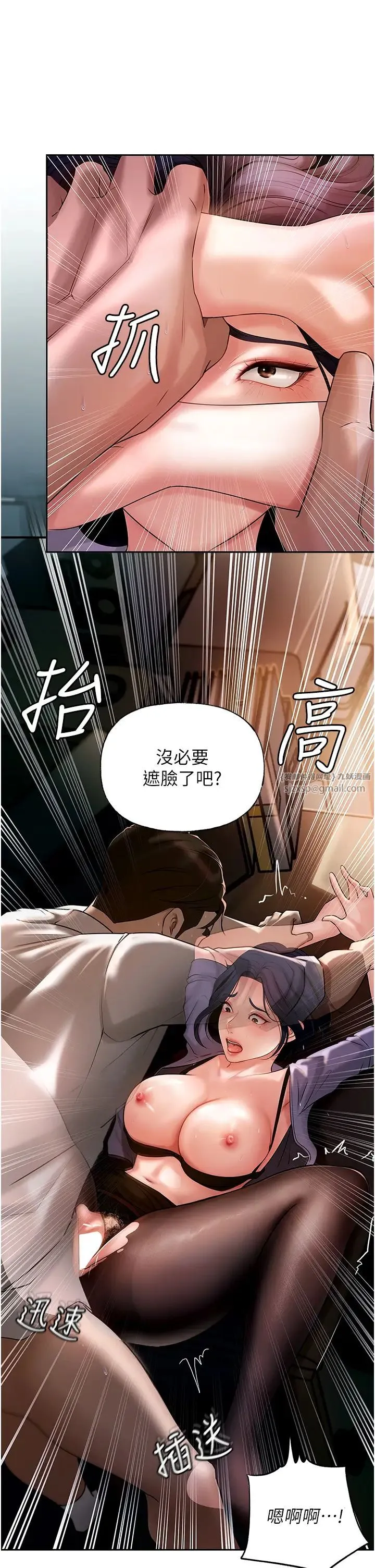 岳母为何那样 第5话-刚才不是很呛吗?! 第33页