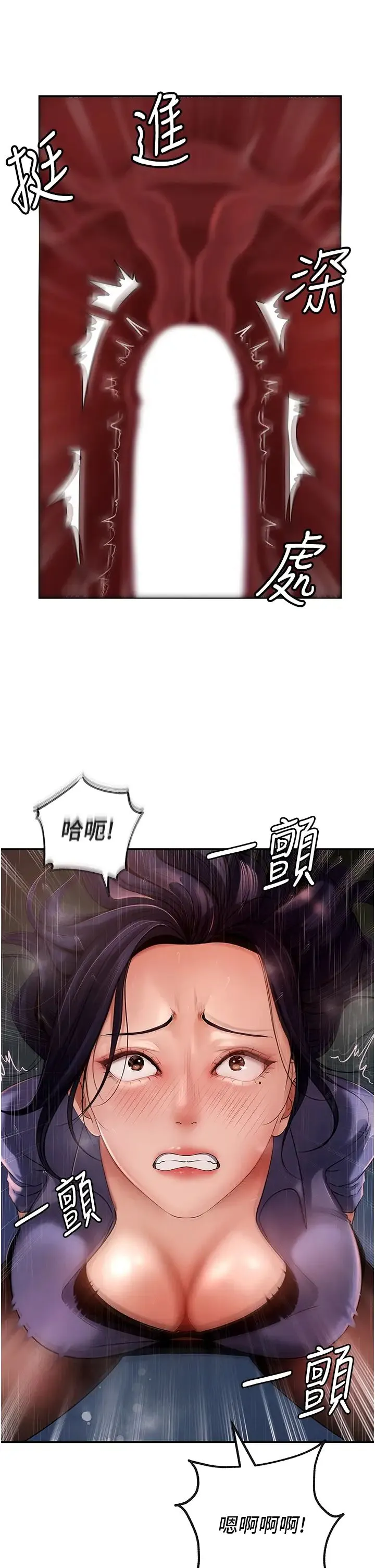 岳母为何那样 第5话-刚才不是很呛吗?! 第19页