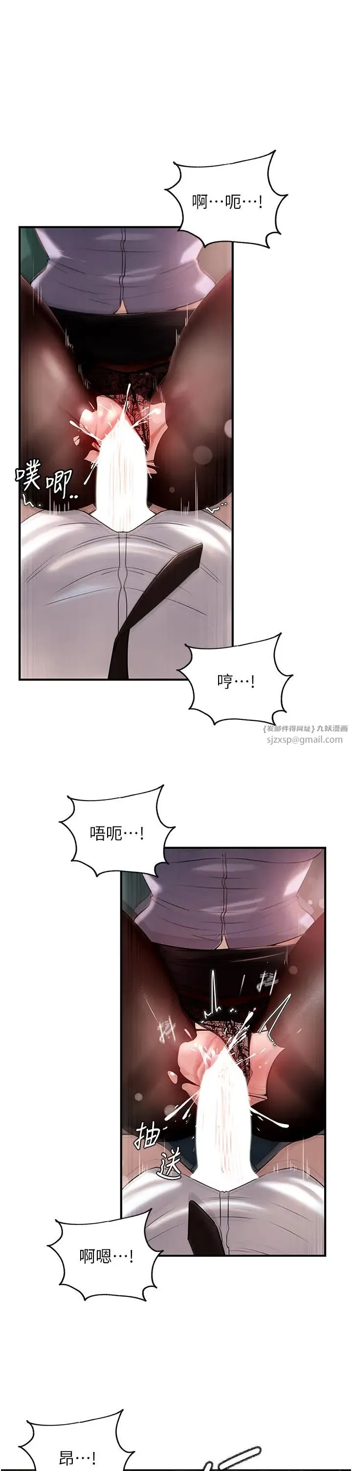 岳母为何那样 第5话-刚才不是很呛吗?! 第15页