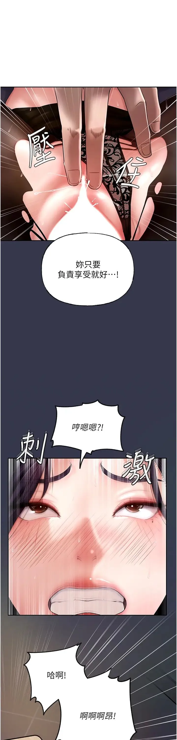 岳母为何那样 第5话-刚才不是很呛吗?! 第39页