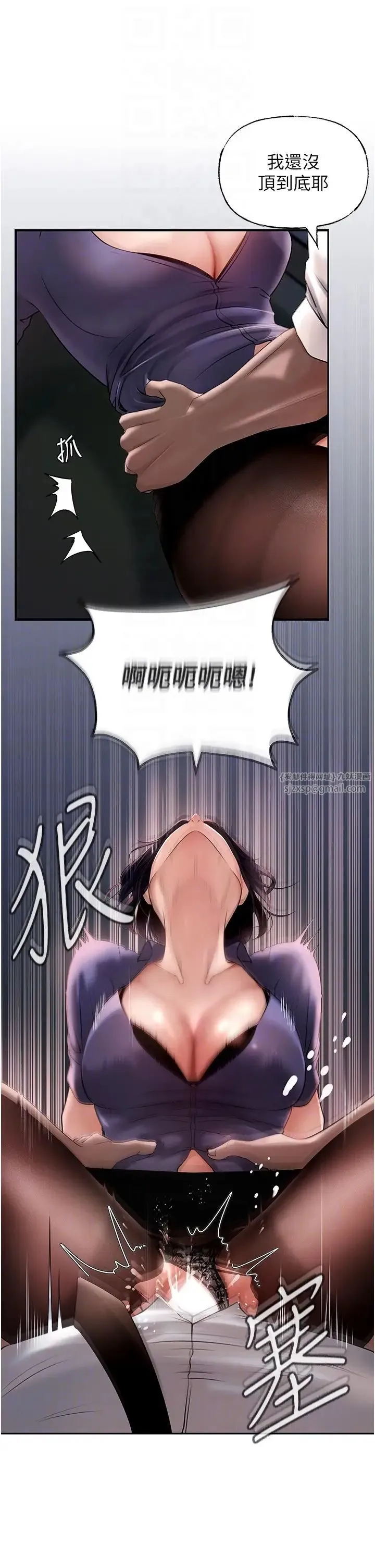 岳母为何那样 第5话-刚才不是很呛吗?! 第18页