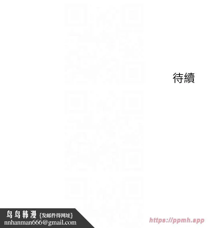 岳母为何那样 第25話-想要我的肉棒就直說 第40页