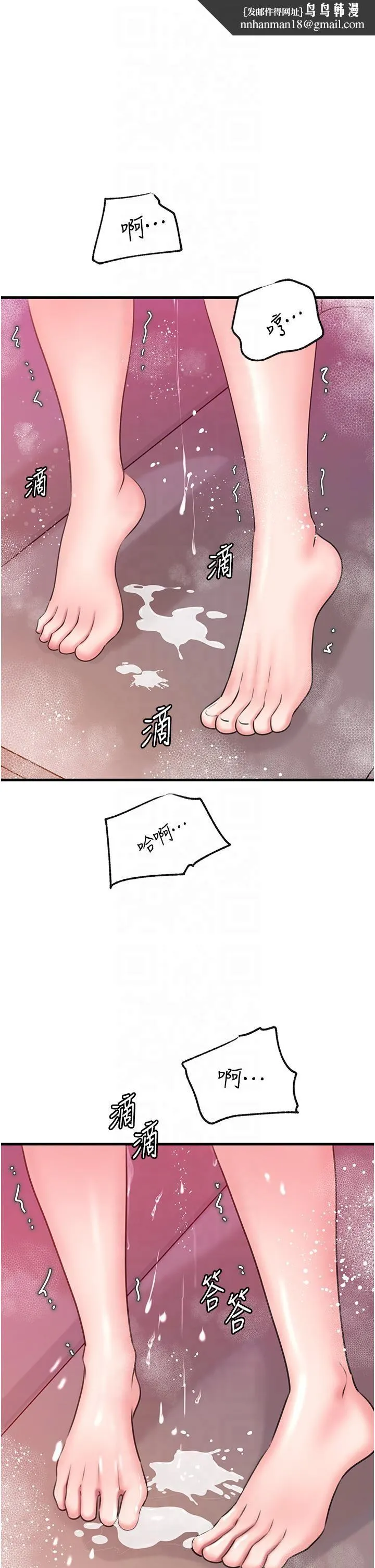 岳母为何那样 第25話-想要我的肉棒就直說 第1页