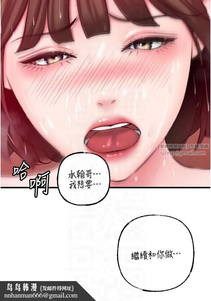 岳母为何那样 第25話-想要我的肉棒就直說 第22页