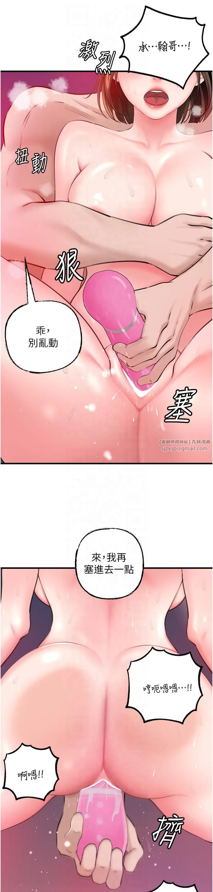 岳母为何那样 第25話-想要我的肉棒就直說 第29页