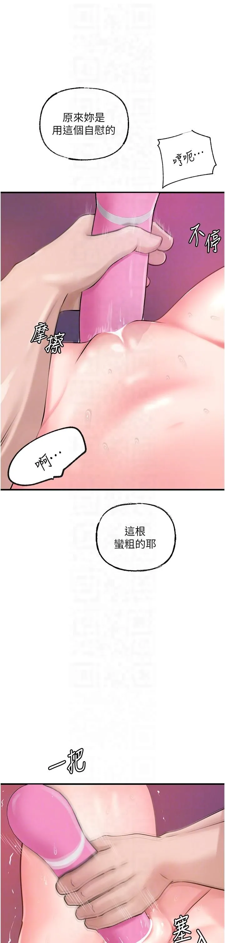 岳母为何那样 第25話-想要我的肉棒就直說 第26页