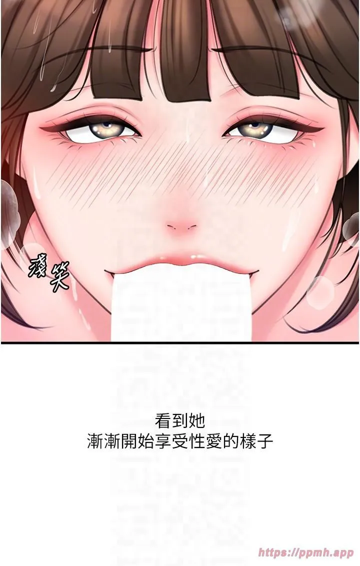 岳母为何那样 第25話-想要我的肉棒就直說 第10页