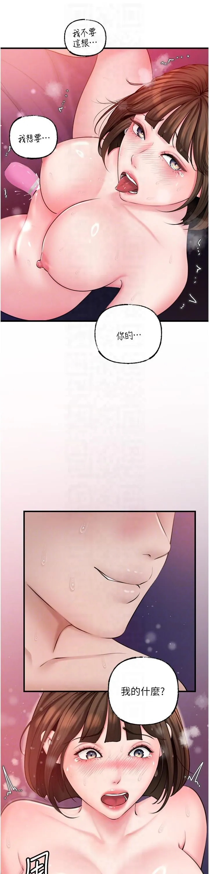 岳母为何那样 第25話-想要我的肉棒就直說 第32页