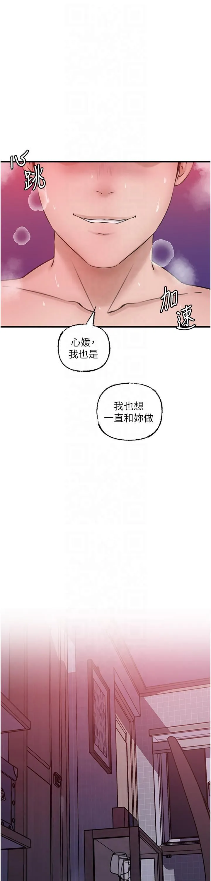 岳母为何那样 第25話-想要我的肉棒就直說 第23页
