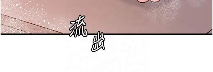 岳母为何那样 第25話-想要我的肉棒就直說 第2页