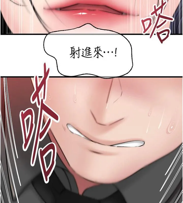 岳母为何那样 第64話-享受隨時會被發現的刺激感 第30页