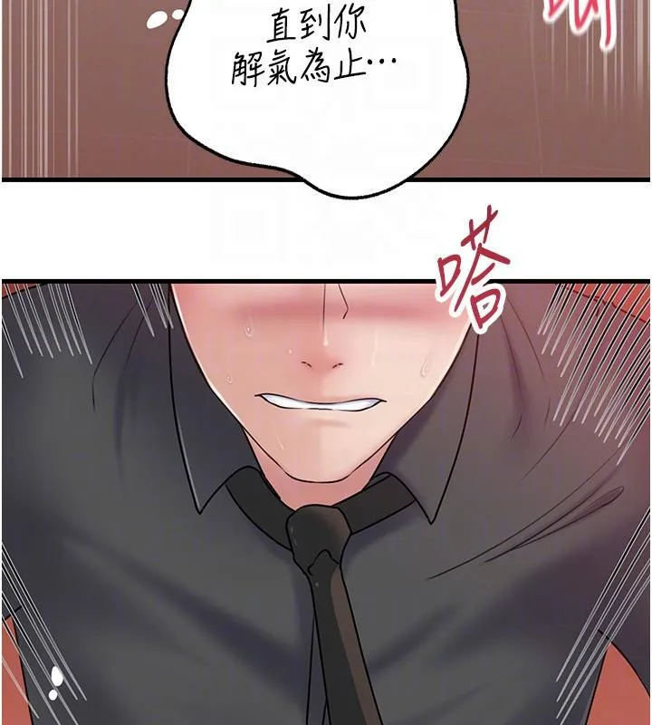 岳母为何那样 第64話-享受隨時會被發現的刺激感 第27页