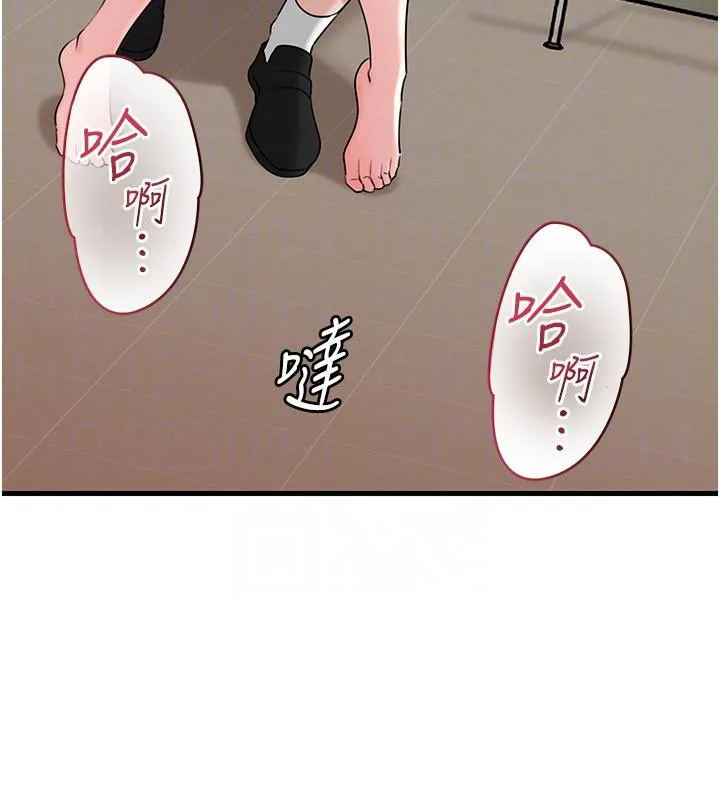 岳母为何那样 第64話-享受隨時會被發現的刺激感 第96页