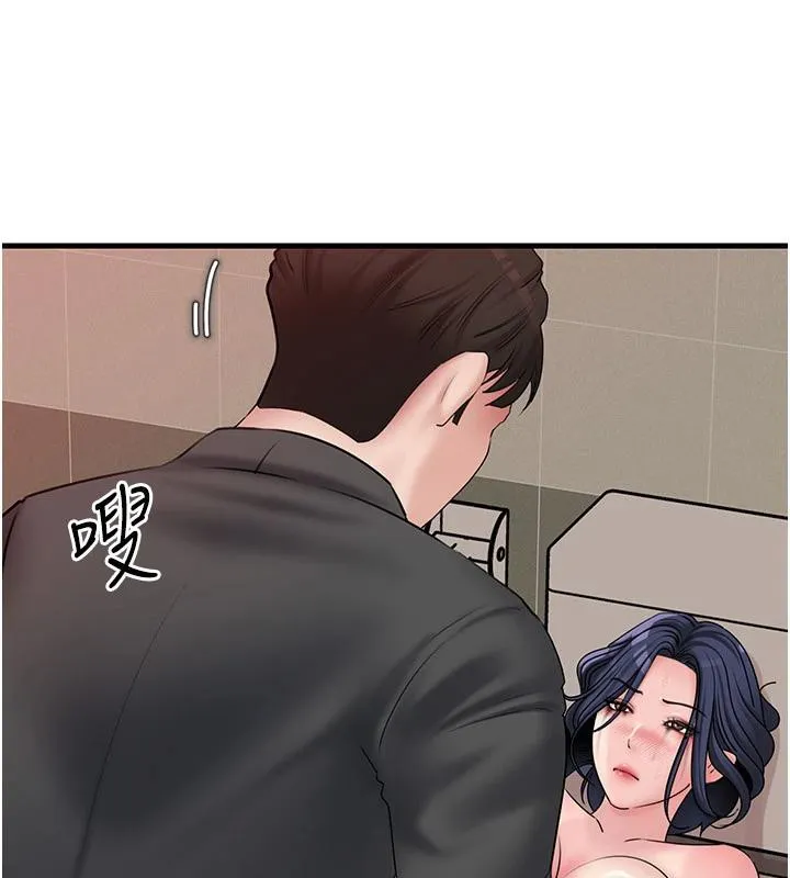 岳母为何那样 第64話-享受隨時會被發現的刺激感 第46页