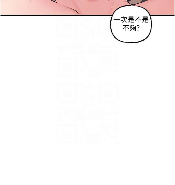岳母为何那样 第64話-享受隨時會被發現的刺激感 第45页