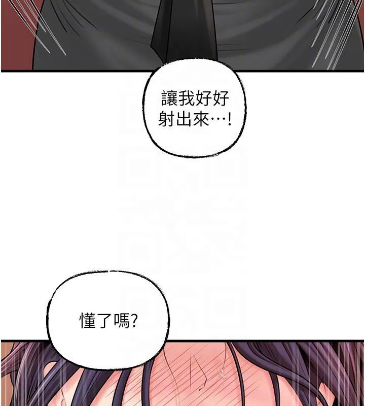 岳母为何那样 第64話-享受隨時會被發現的刺激感 第134页