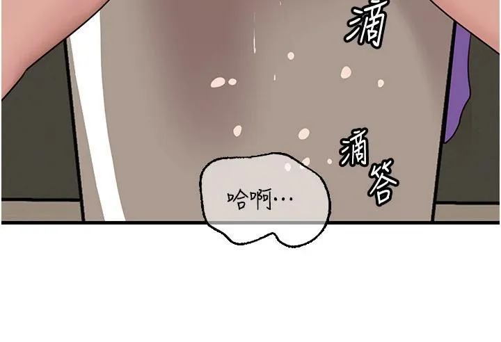 岳母为何那样 第64話-享受隨時會被發現的刺激感 第36页