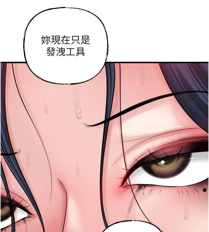 岳母为何那样 第64話-享受隨時會被發現的刺激感 第63页