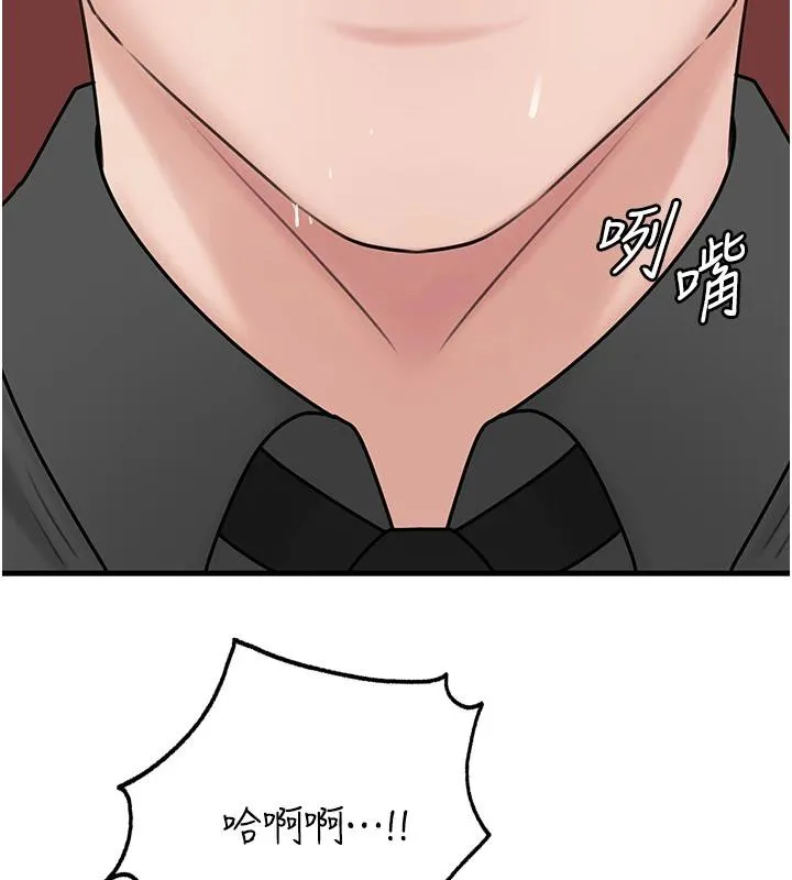 岳母为何那样 第64話-享受隨時會被發現的刺激感 第139页