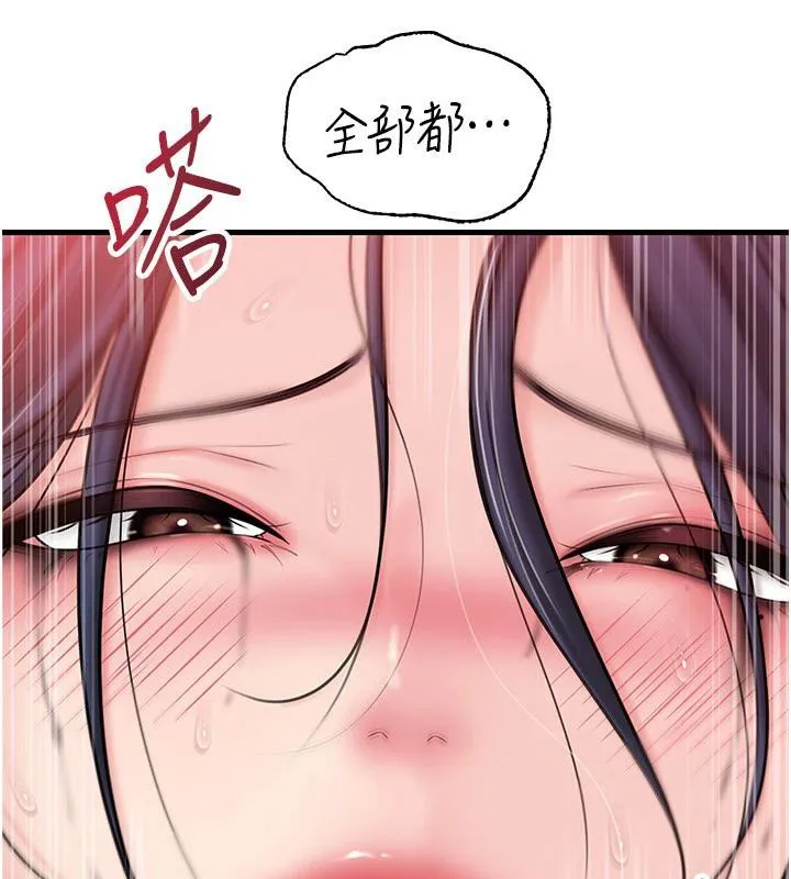 岳母为何那样 第64話-享受隨時會被發現的刺激感 第29页