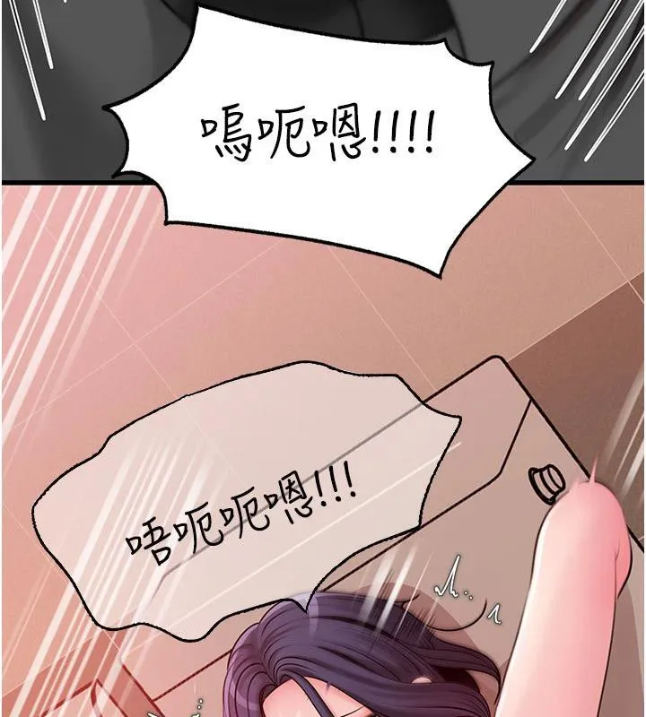 岳母为何那样 第64話-享受隨時會被發現的刺激感 第31页