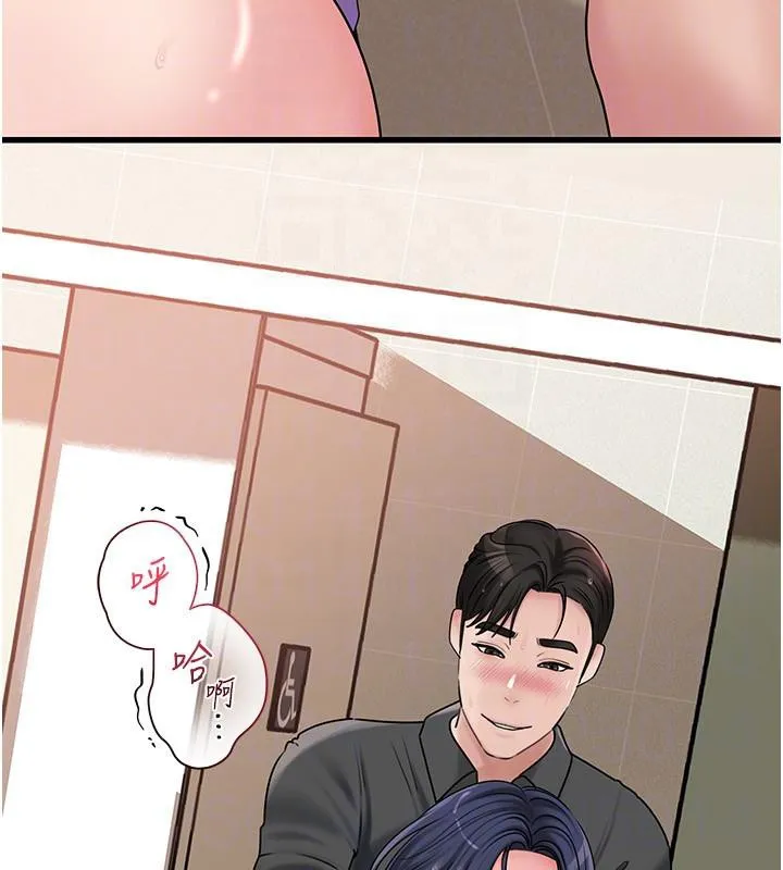 岳母为何那样 第64話-享受隨時會被發現的刺激感 第94页