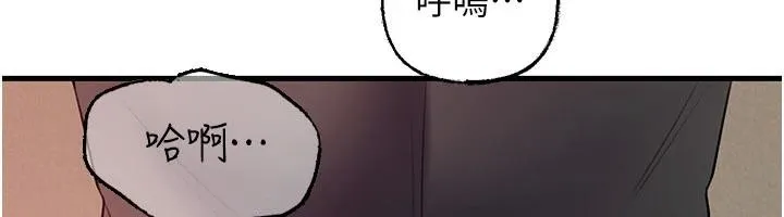岳母为何那样 第64話-享受隨時會被發現的刺激感 第34页