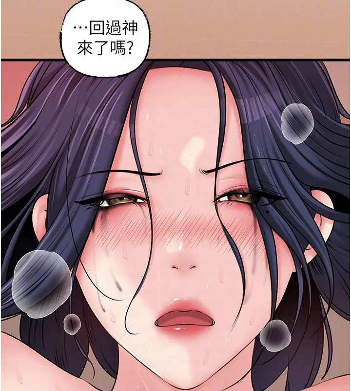 岳母为何那样 第64話-享受隨時會被發現的刺激感 第44页