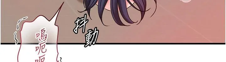 岳母为何那样 第64話-享受隨時會被發現的刺激感 第85页