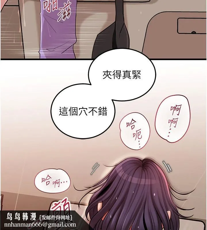 岳母为何那样 第64話-享受隨時會被發現的刺激感 第72页