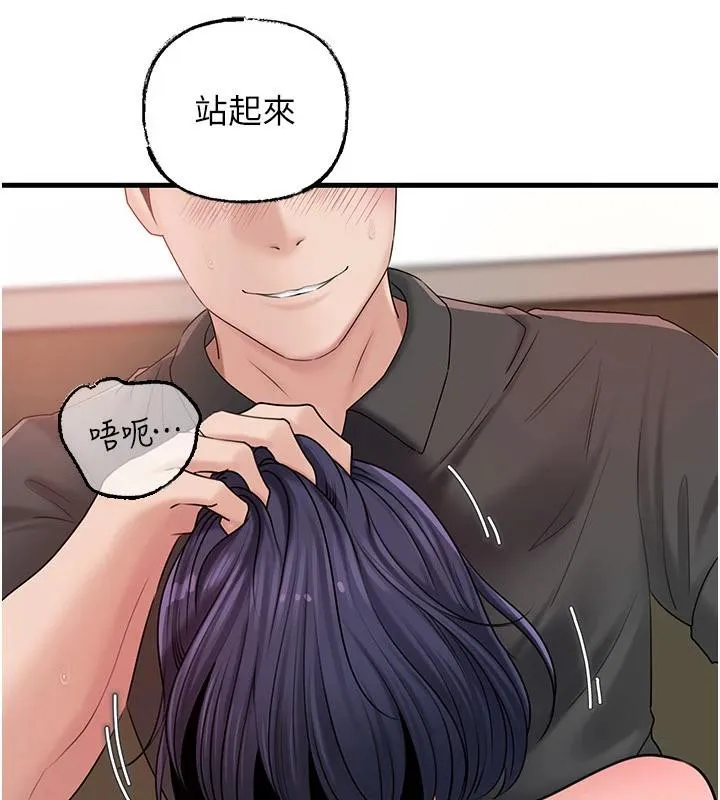 岳母为何那样 第64話-享受隨時會被發現的刺激感 第58页
