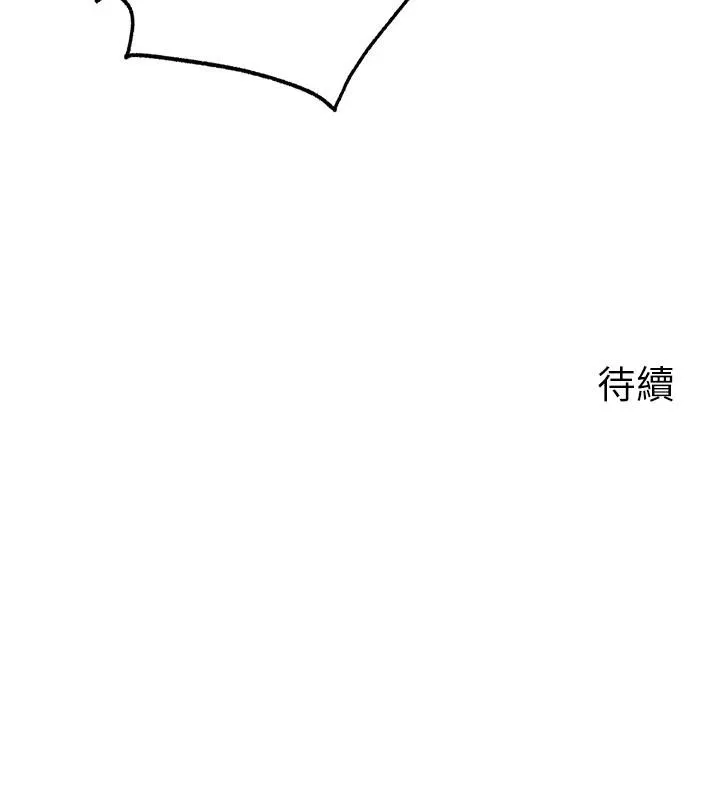 岳母为何那样 第64話-享受隨時會被發現的刺激感 第140页