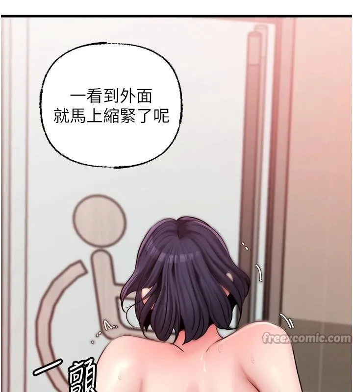 岳母为何那样 第64話-享受隨時會被發現的刺激感 第98页